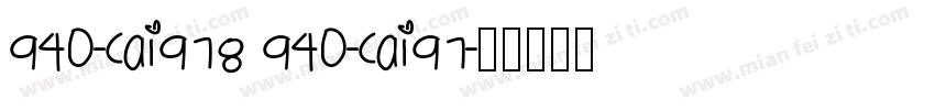 940-CAI978 940-CAI97字体转换